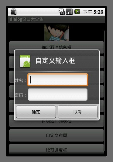 Android�еĶԻ���AlertDialogʩ�ü��ܺϼ�