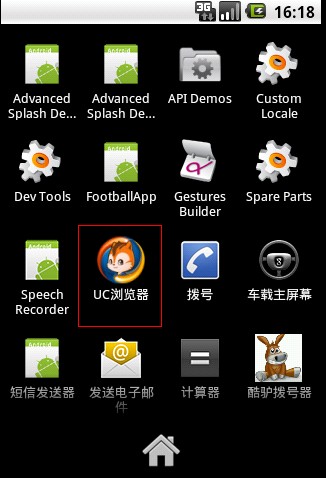 怎么在android模拟器中安装和卸载APK包
