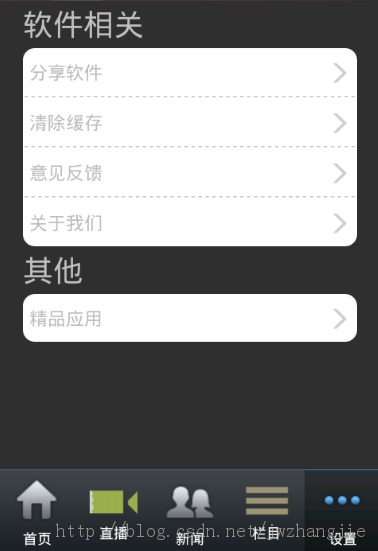 android�ͻ����������濪��ʵ��