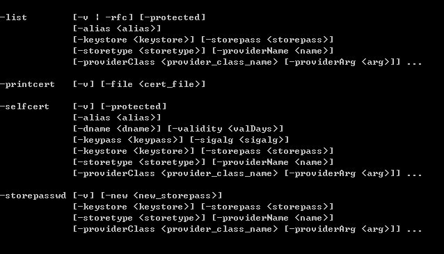 Android应用程序封装签名