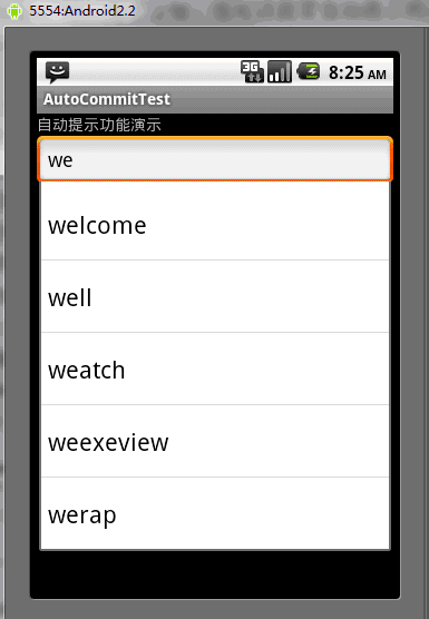 玩转Android-UI篇-AutoCompleteTextView(自动提醒)