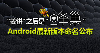 Android 3.0七大特征全解析