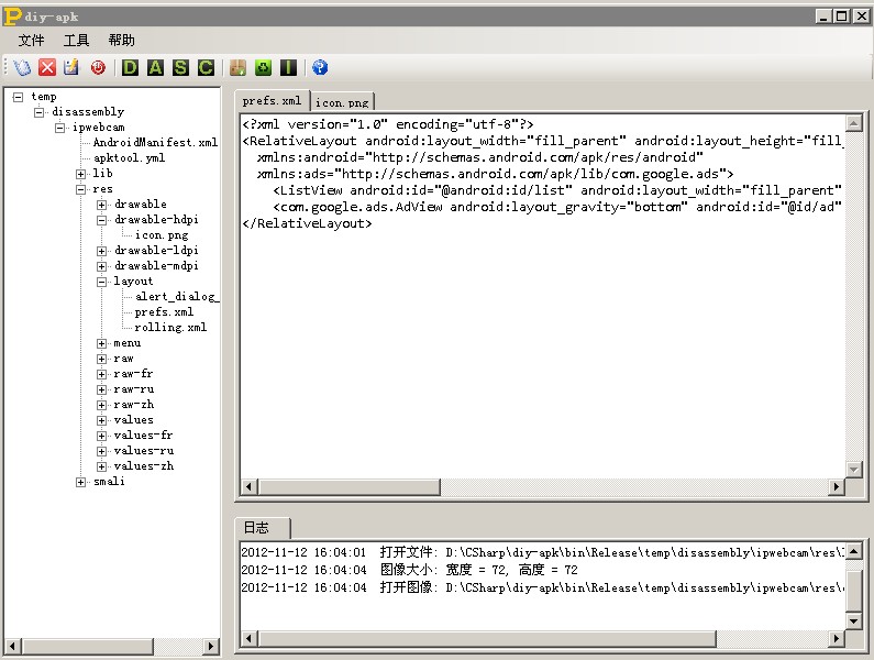 diy-apk:C#写的一个用来Android逆向工程的工具