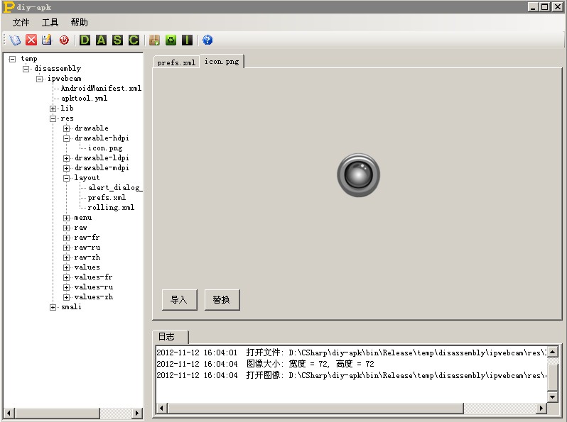 diy-apk:C#写的一个用来Android逆向工程的工具