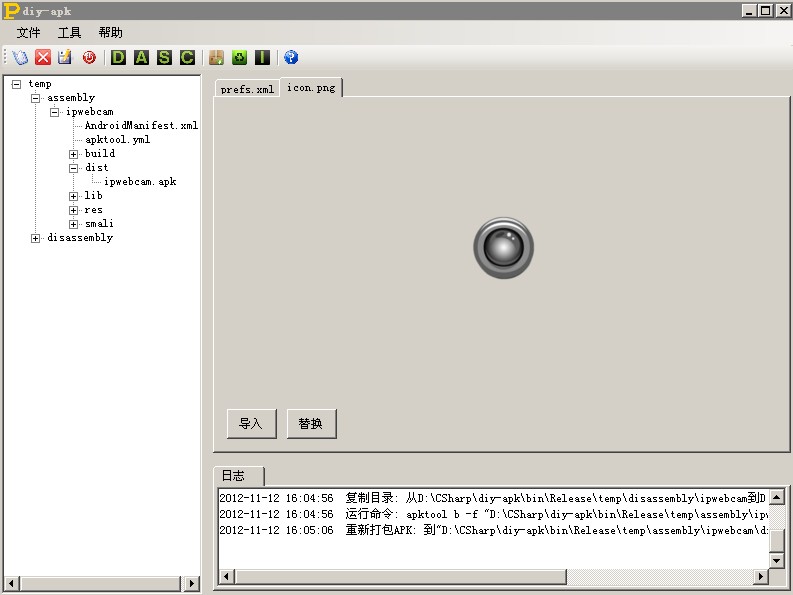 diy-apk:C#写的一个用来Android逆向工程的工具