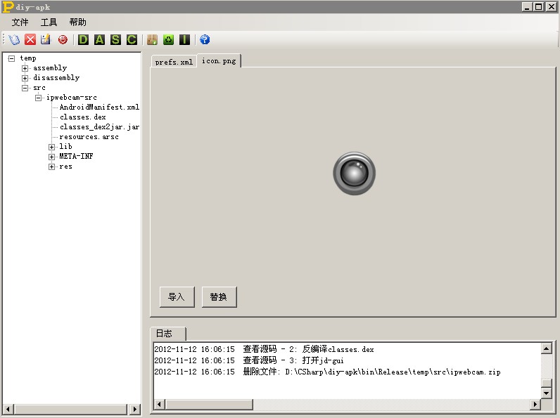 diy-apk:C#写的一个用来Android逆向工程的工具