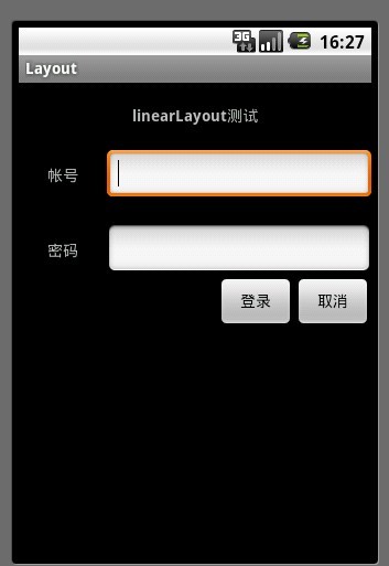 android��ͼ�����������벼�ֹ�����LinearLayout