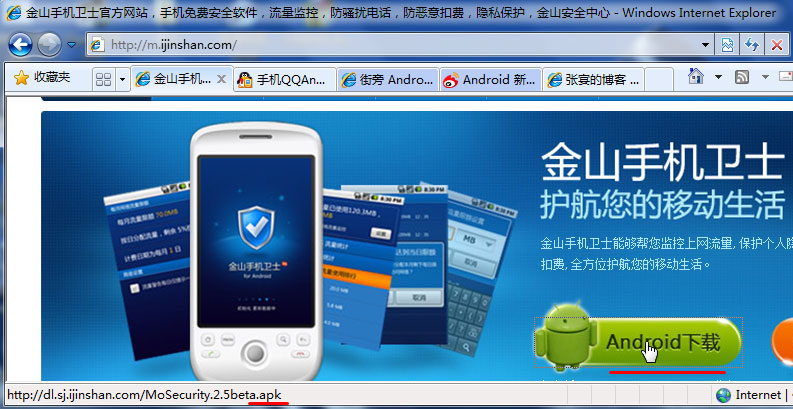 上载android应用的apk文件变成了zip-网下转载的解决方案