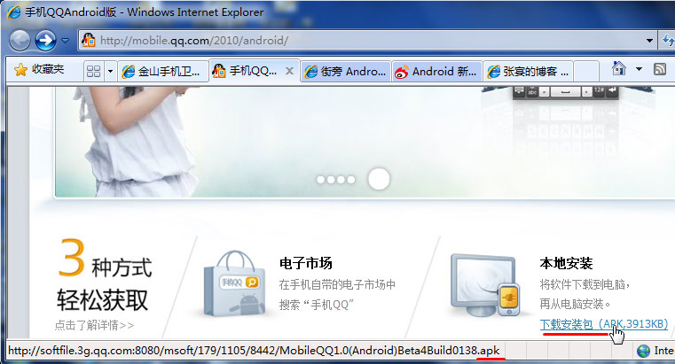 上载android应用的apk文件变成了zip-网下转载的解决方案
