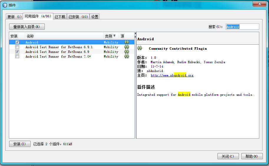 在Netbeans上配备Android开发环境