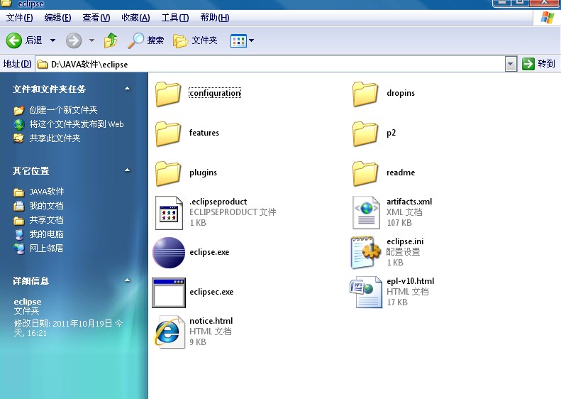 Android SDK 4.0.3 开发环境配备及运行