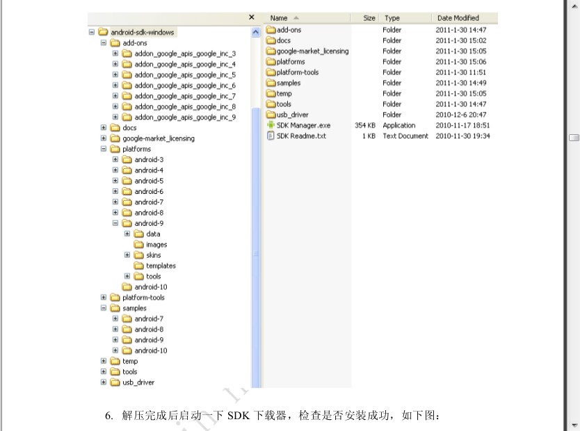 Android SDK 4.0.3 开发环境配备及运行