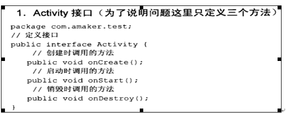 Android之旅3 Activity详解