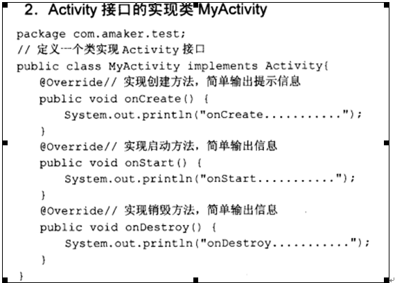 Android之旅3 Activity详解