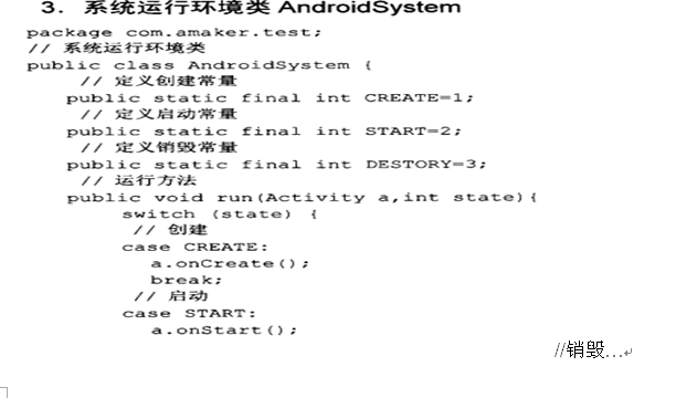 Android之旅3 Activity详解