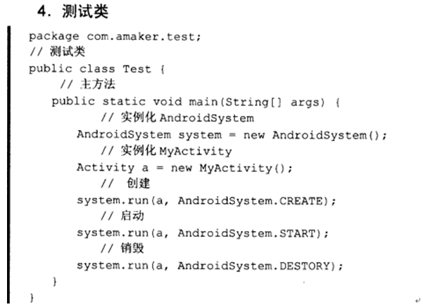 Android之旅3 Activity详解