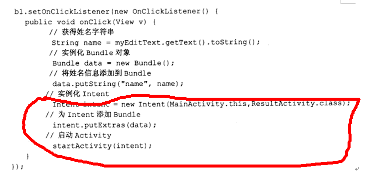 Android之旅3 Activity详解