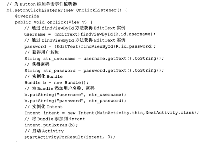 Android之旅3 Activity详解