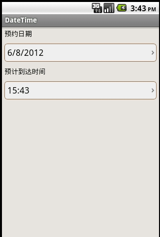 Android学习笔记：设置日期和时间不能选择当前时刻以前的日期时间的解决方法
