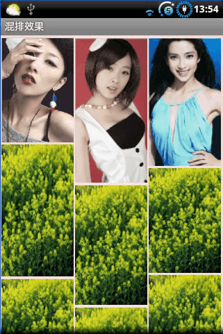 Android初级教程_图片混排成效和ViewPager的使用