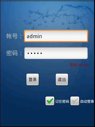 Android容易数据存储类SharedPreferences详解及实例（通过“记住密码”功能学习SharedPreferences）