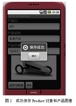 android_Ӧ��SharedPreferences��ȡ��������