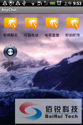 ��׿��Ƶͨ��ϵͳ��SDK��