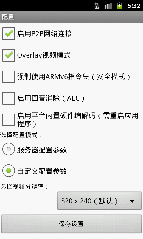 ��׿��Ƶͨ��ϵͳ��SDK��