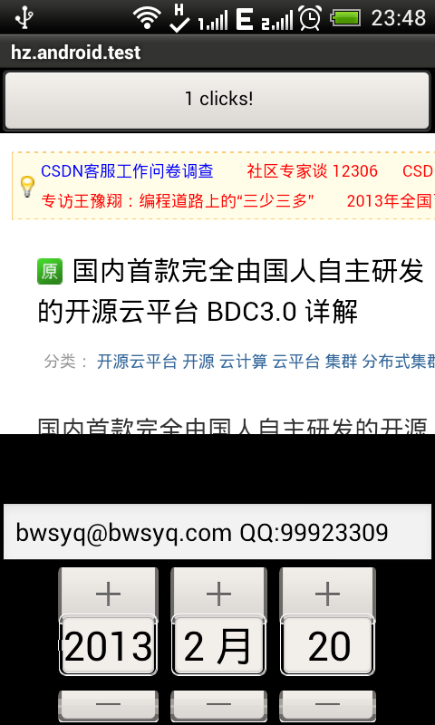 Android �����APP��С�������ﰡС��������һ����ʱ��,������ʦ��ѧ,��C#�����˰��ĵ�һ��Android �����APP,С���ҶԲ���java ����