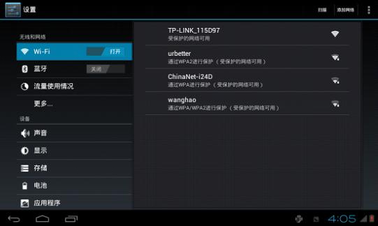 Android210调试android4.0支持无线模组1-无线wifi