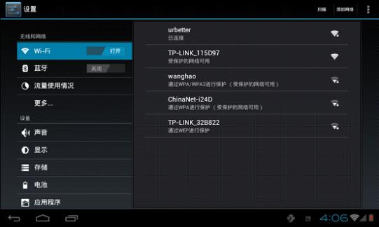 Android210调试android4.0支持无线模组1-无线wifi