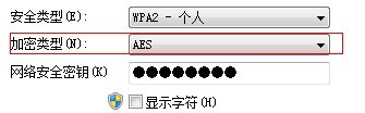 关于安卓4.0无法连接wifi的解决方法