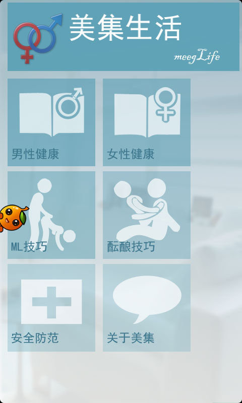 android 使用 wp风格