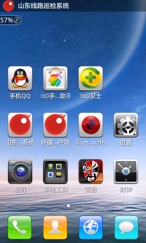 android Notification的运用