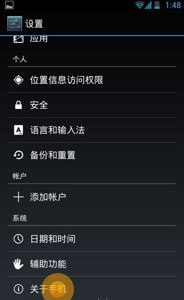 Android4.2 开发者选项在哪儿 Developer options