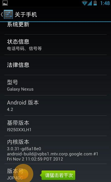 Android4.2 开发者选项在哪儿 Developer options