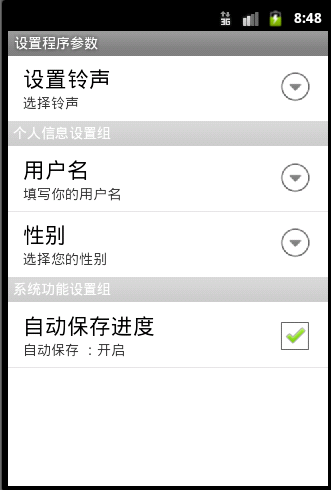 Android开发学习之LauncherActivity开发起步的列表