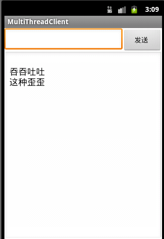 Android的网络应用 - 容易的C/S聊天室