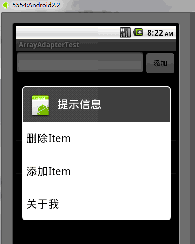 Androidz杂谈-在ContextMenu中增添/删除ListView的Item