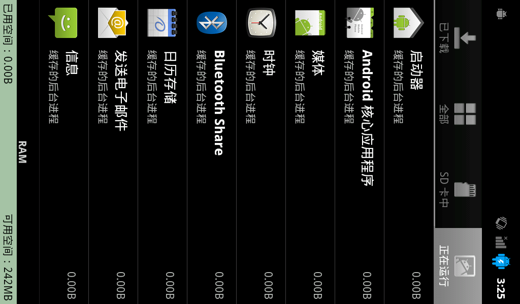 android源码settings中展示所有正在运行进程流程分析