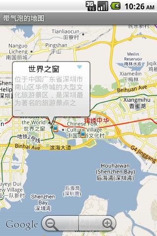 Android开发之：谷歌map应用开发