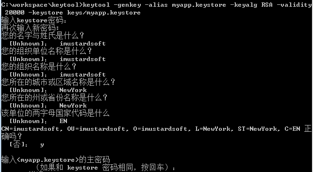 Android 签字和发布