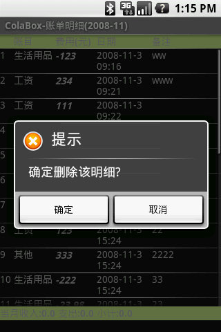 Android ����-�������ƹ��� ֮�� ������ϸ��ʾҳ��,�����̴���