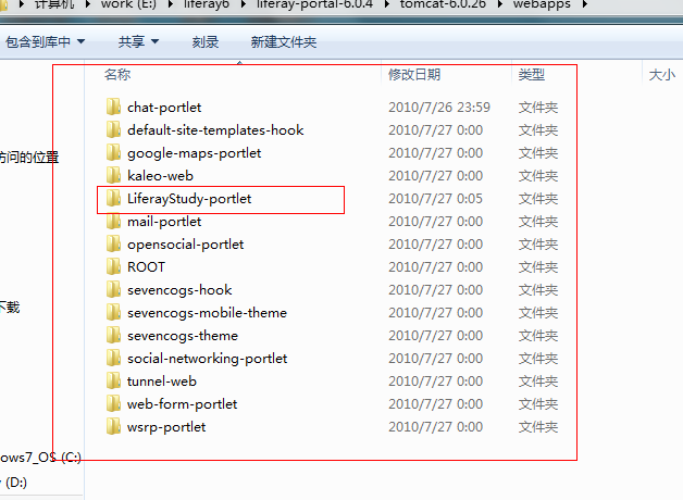 Liferay Portal 六学习笔记4:Liferay开发模式介绍