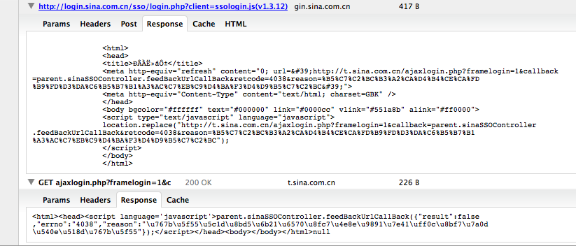 点击查看原始大小图片 新浪微博怎么实现SSO 的分析
