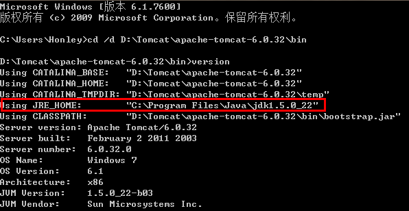 Tomcat的JRE有关问题
