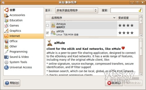 在Ubuntu系统下轻松安装软件的方法和技巧