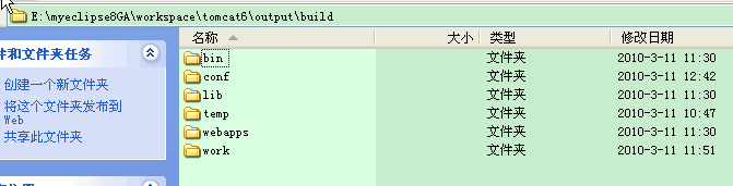 tomcat源码装配并调试(一)