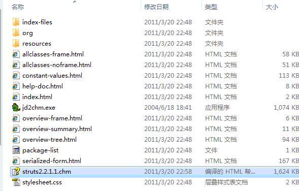 Struts2学习札记-Struts2.2.1.1生成chm格式帮助文档