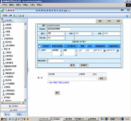 图解工作流模式跟实例